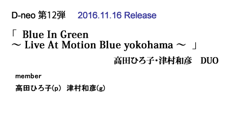 D-neo 12e@cЂqEÑaF@DUO@w Blue In Green@` Live At Motion Blue yokohama `x