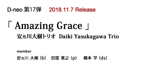 gI  Daiki Yasukagawa Trio   D-neo 17e@wAmazing Gracex@_CLWJ