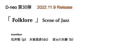 _CLWJ D-neo D-neo 30e u Folklore  vScene of Jazz Έ䏲 (p)@⏹F(ds) @ (b)
